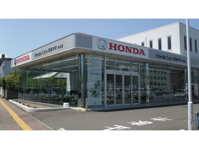 ホンダカーズ徳島中央　沖浜店