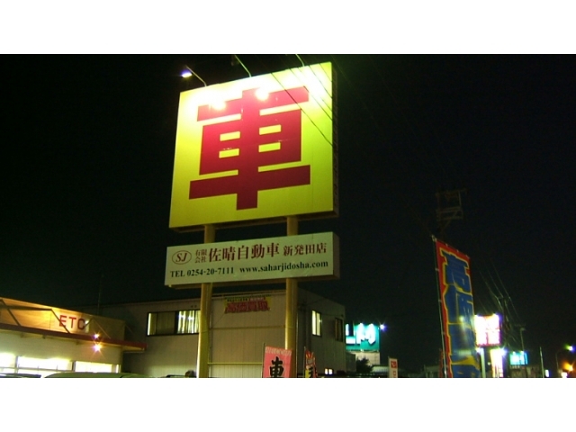 販売店写真3