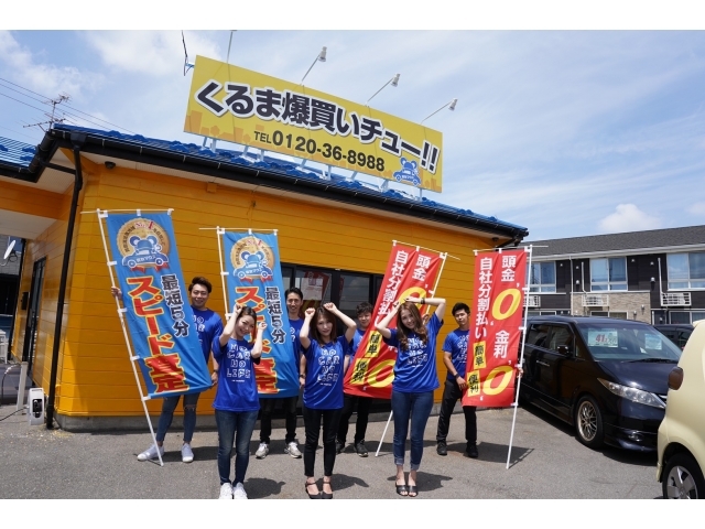 買取マウス白根店　(株) カーセレクション
