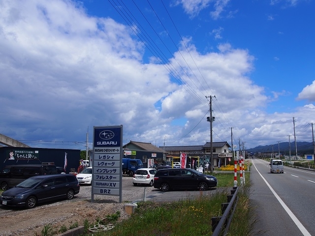 株式会社　ひまわりオート