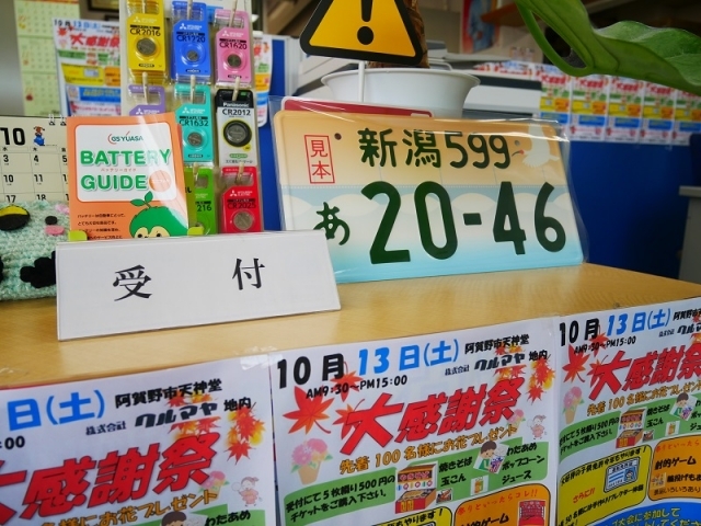 販売店写真1