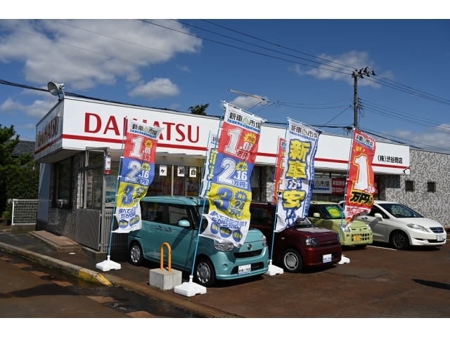 渋谷商店　京ヶ瀬自動車