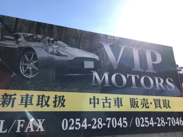 VIP　MOTORS　〜ビップモータース〜
