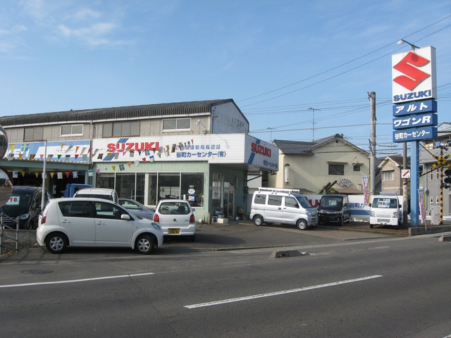 谷町カーセンター（有）本店