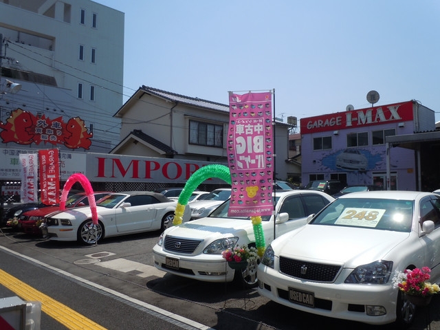 販売店写真1
