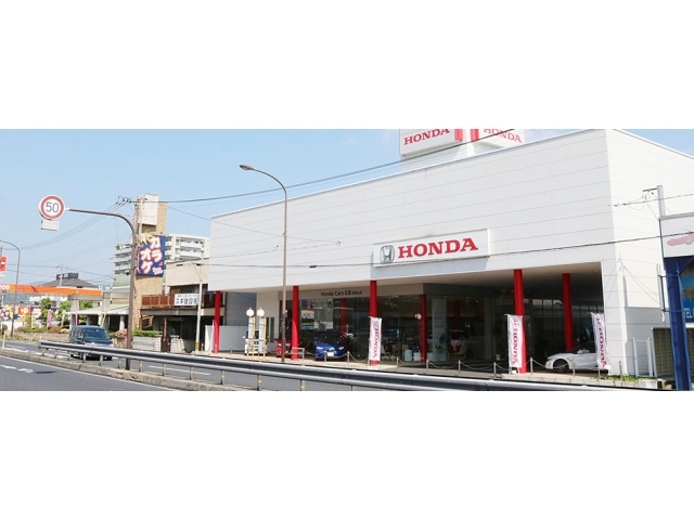 ホンダカーズ広島　西福山店