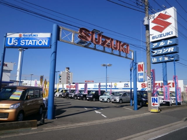 ㈱スズキ自販千葉　U’s STATION 千葉北