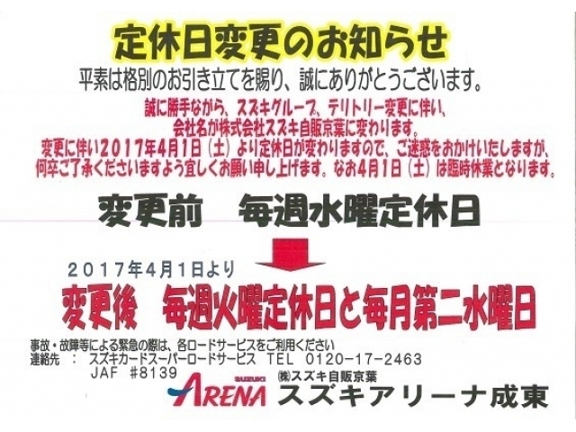 販売店写真3