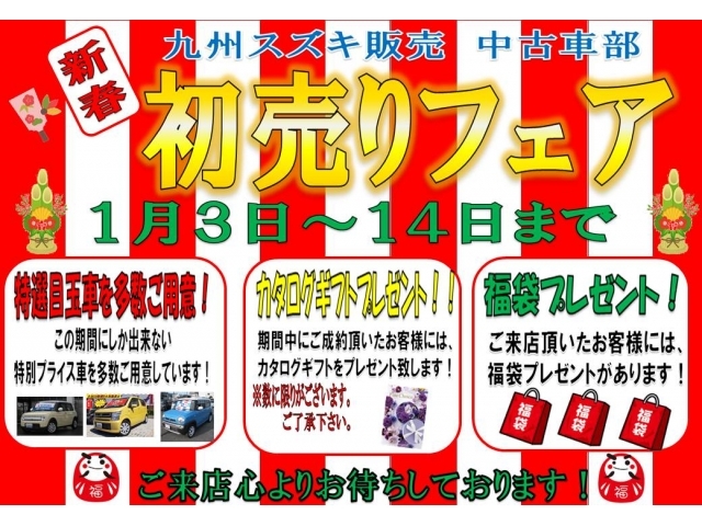 販売店写真1