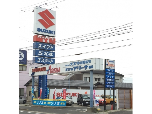 （株）スズキ自販佐賀　 U’s STATION嘉瀬