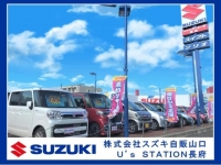 （株）スズキ自販山口　 U’s STATION長府