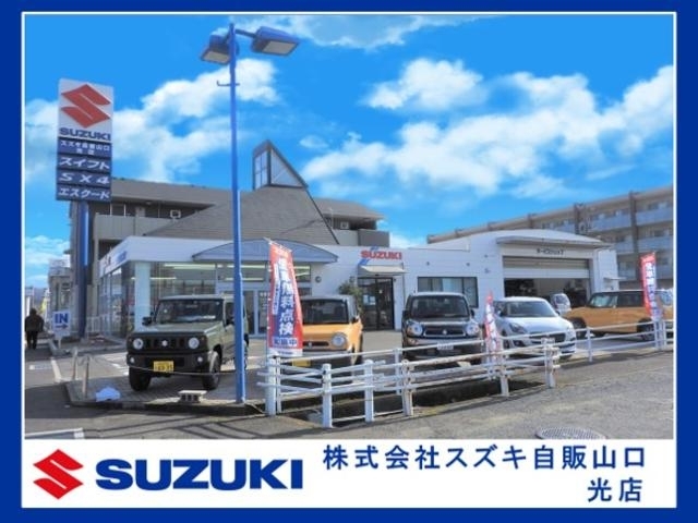 株 スズキ自販山口 スズキアリーナ光 中古車のオークネット Jp