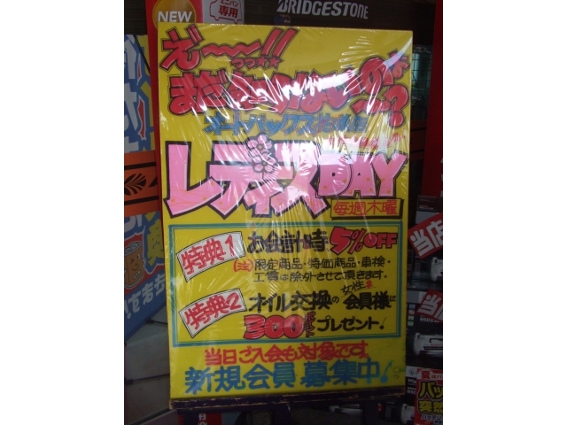 販売店写真3