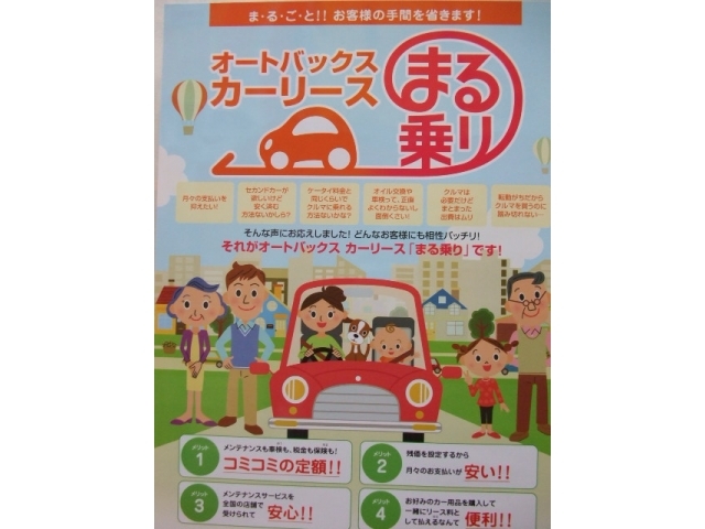 オートバックスカーズ花咲店 中古車のオークネット Jp