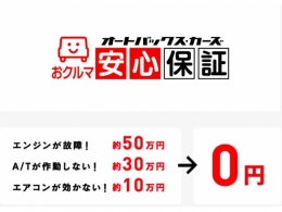保証写真2