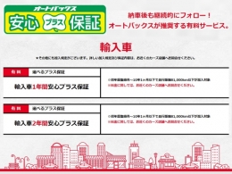 保証 オートバックスカーズ長久手 中古車のオークネット Jp