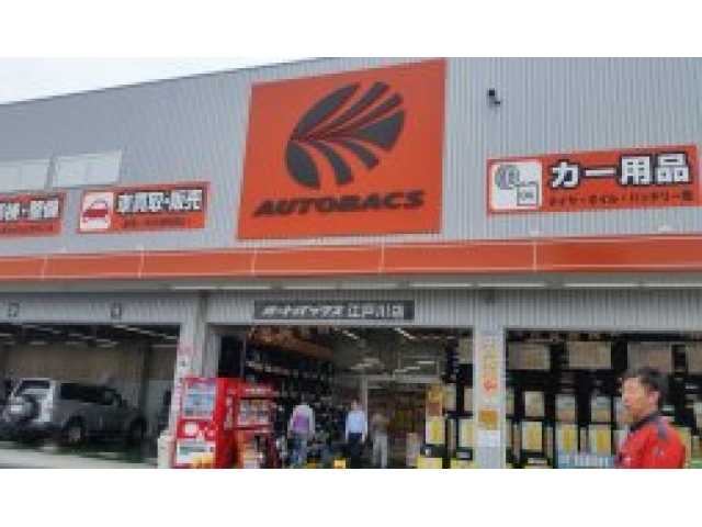 オートバックスカーズ　江戸川店