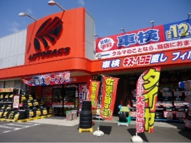 オートバックスカーズ大和店 中古車のオークネット Jp