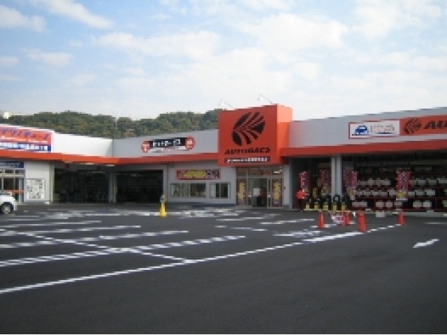 オートバックスカーズ横須賀佐原店