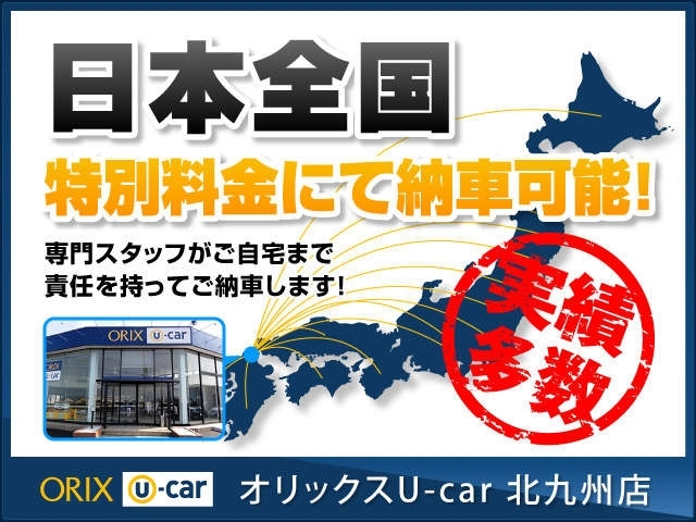 オリックスｕ ｃａｒ 北九州店 中古車のオークネット Jp