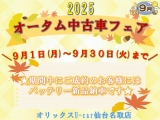 フェア・イベント写真1