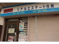 さくら総合開発株式会社＜コムコムオート＞