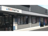新出光　IR西九州　ラクのりショップ時津店