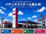 新出光　IR南九州　ドライブサポート東開