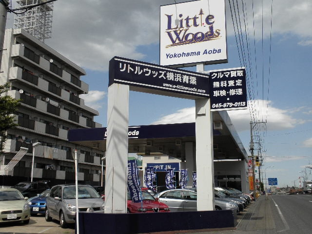 「横浜青葉店」は国道246号線沿い上り車線側にございます。最寄りインターは東名横浜青葉インターです。最寄駅は田園都市線「藤が丘」です。