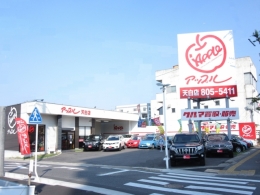 アップル天白店 中古車販売店情報 価格 Com