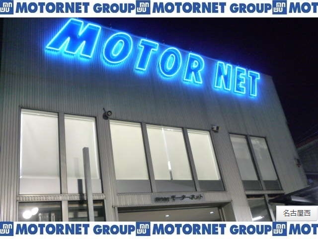 モーターネット 名古屋西店 の中古車販売店 在庫情報 中古車の検索 価格 Mota