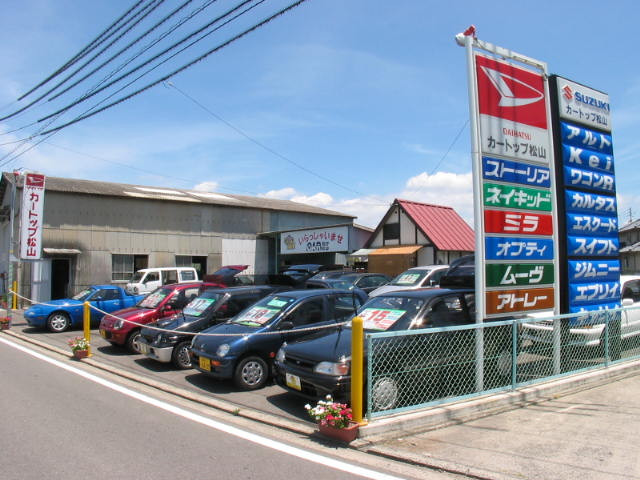 カートップ松山 の中古車販売店 在庫情報 中古車の検索 価格 Mota