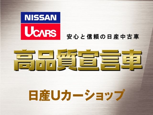 愛媛日産自動車 中古車本部 の中古車販売店 在庫情報 中古車の検索 価格 Mota